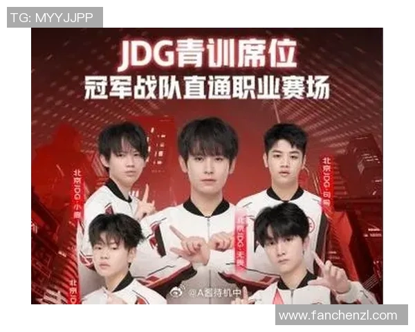 s15电竞总决赛热议王者荣耀JDG团队配合新策略引发的战术变革分析